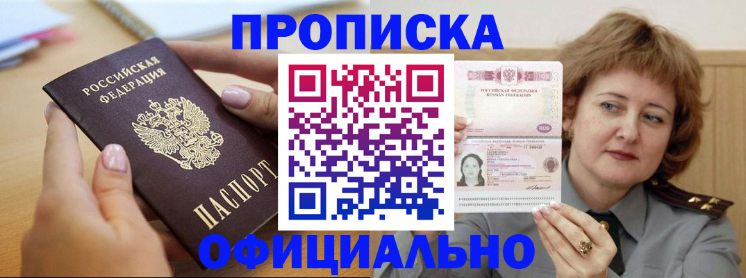 временная регистрация надежно в Киржаче