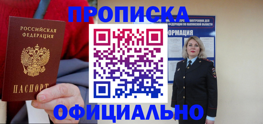 временная регистрация в квартире в Киржаче