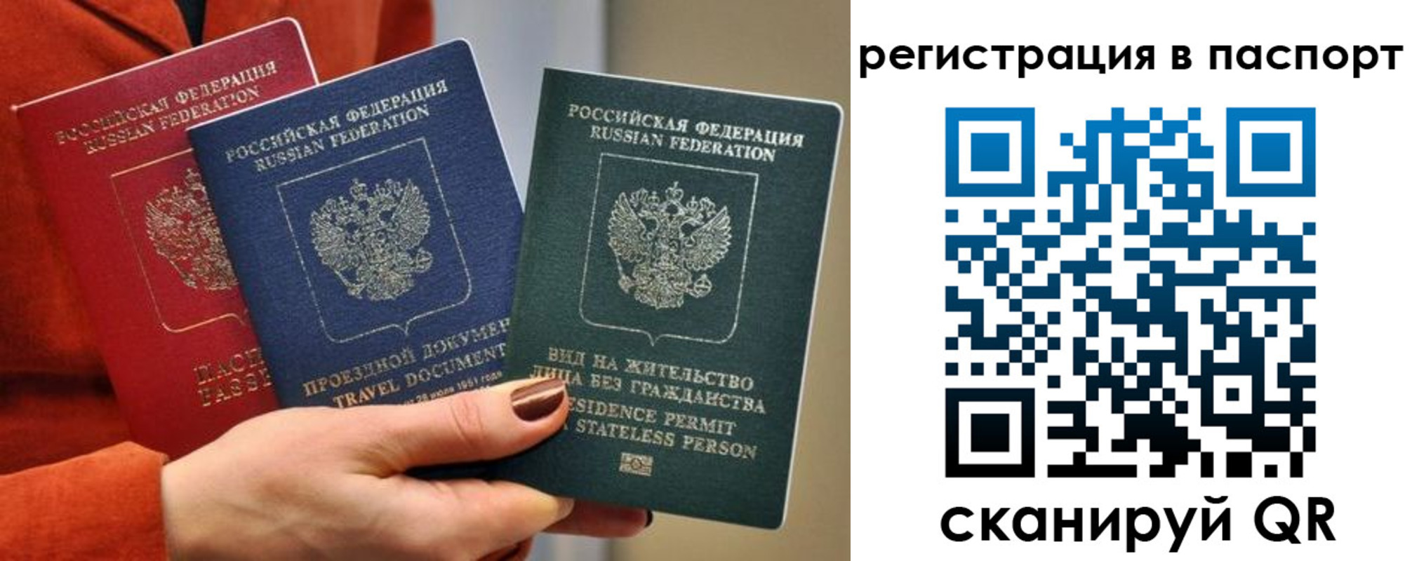 прописка штамп в Киржаче