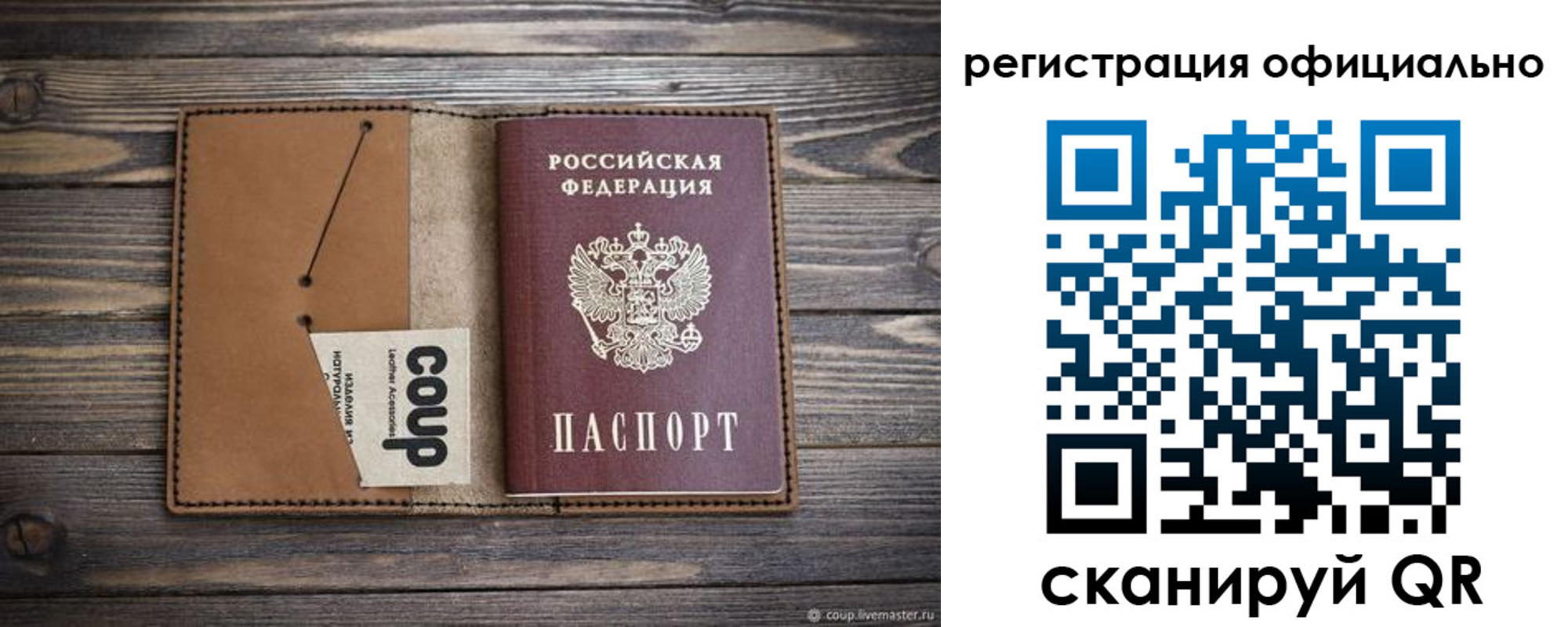 прописка от собственника в Киржаче