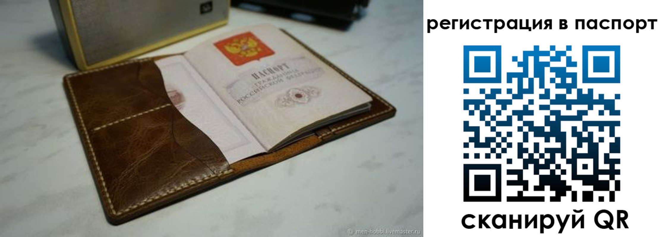 прописка гарантия в Киржаче