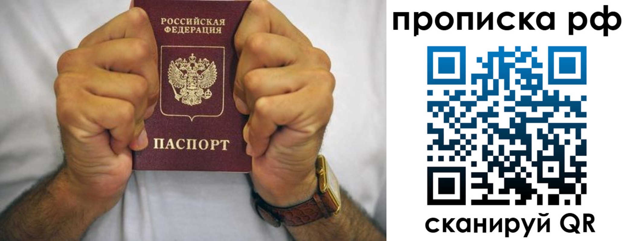 прописка регистрация в Киржаче