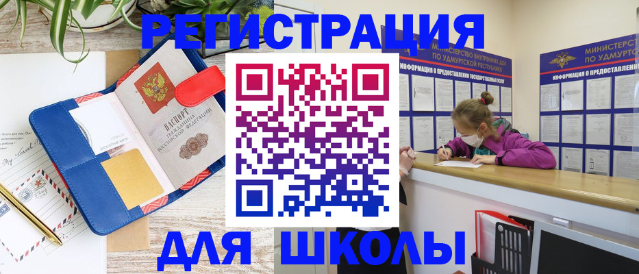 временная прописка в Киржаче