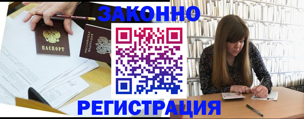 временная регистрация для школы в Киржаче