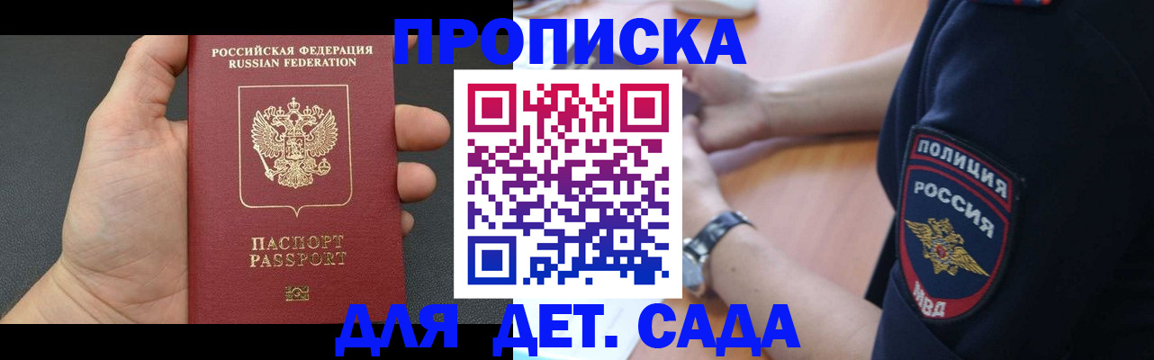 регистрация для дет. сада в Киржаче