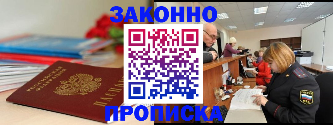 временная регистрация собственник в Киржаче