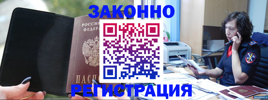 регистрация для школы в Киржаче