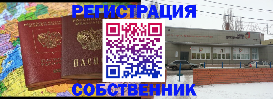 прописка для школы в Киржаче